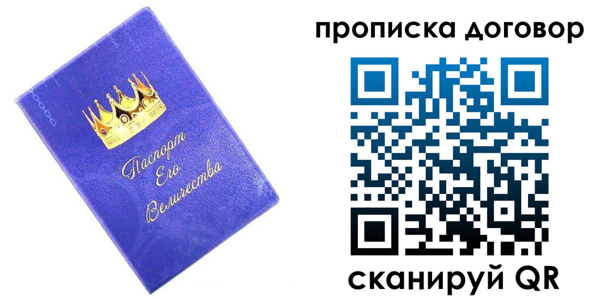 купить прописку в Хадыженске