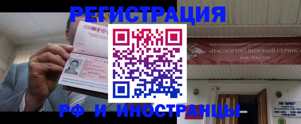 прописка для военкомата в Хадыженске