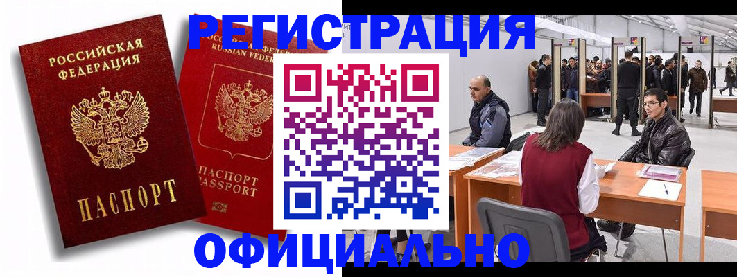 прописка для кредита в Хадыженске