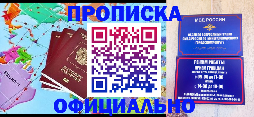 временная регистрация надежно в Хадыженске
