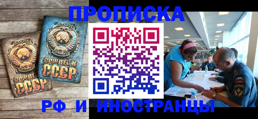 прописка для кредита в Хадыженске